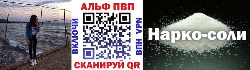 Купить Братск Alpha PVP VHQ