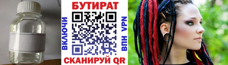 Купить закладки  Братск  БУТИРАТ буратино 