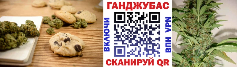 Cannafood марихуана Купить закладки Братск
