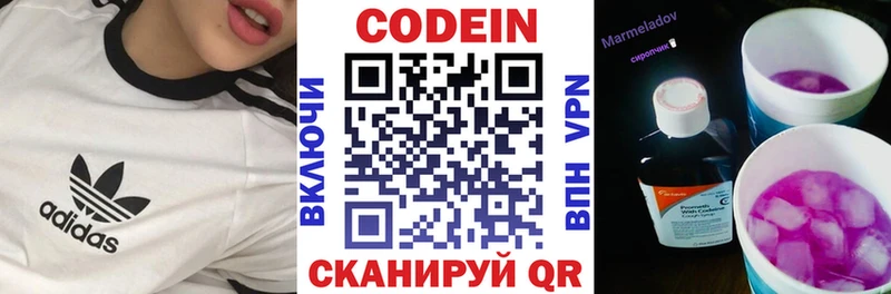 Кодеиновый сироп Lean напиток Lean (лин)  Купить  Братск 