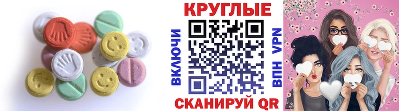 Экстази Cube  Купить  Братск 