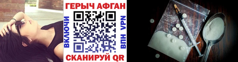 Купить закладки  Братск  Героин Афган 