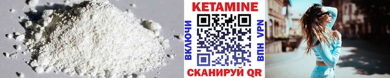 КЕТАМИН ketamine  Купить где  Братск 
