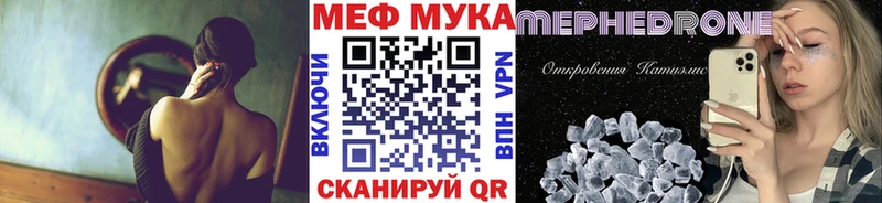 Купить где  Братск  МЕФ VHQ 