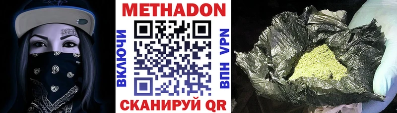 Купить  Братск  МЕТАДОН methadone 